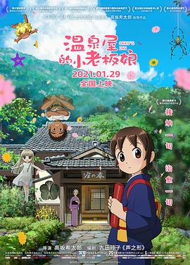 全集在线观看