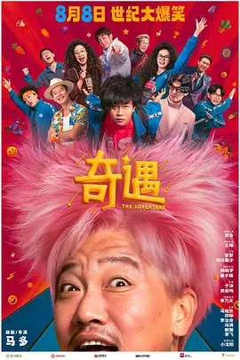 全集免费观看超清