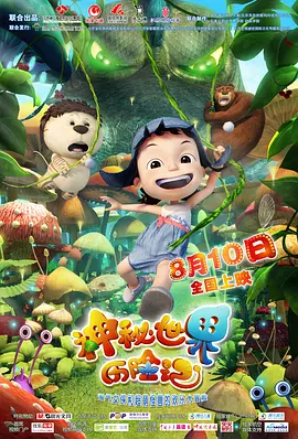 中文字幕未删减版在线观看