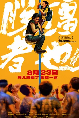 中文字幕在线手机播放