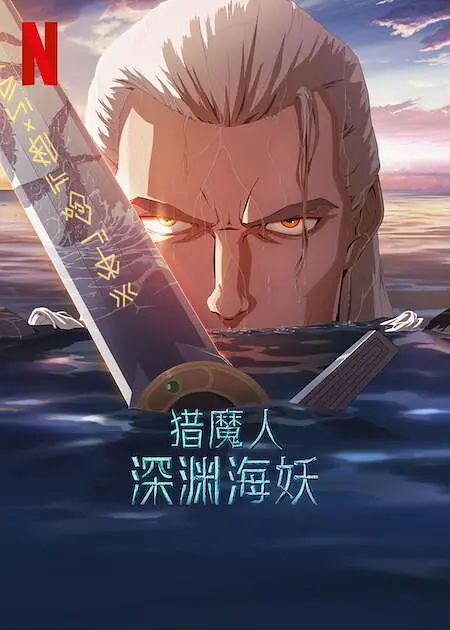 全集免费观看超清