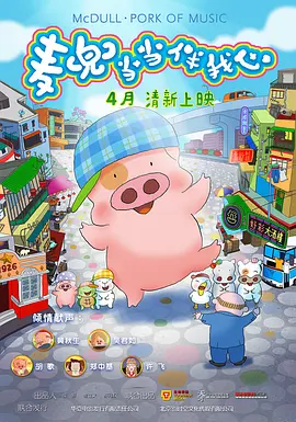 高清版在线观看