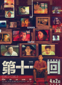 全集免费观看超清